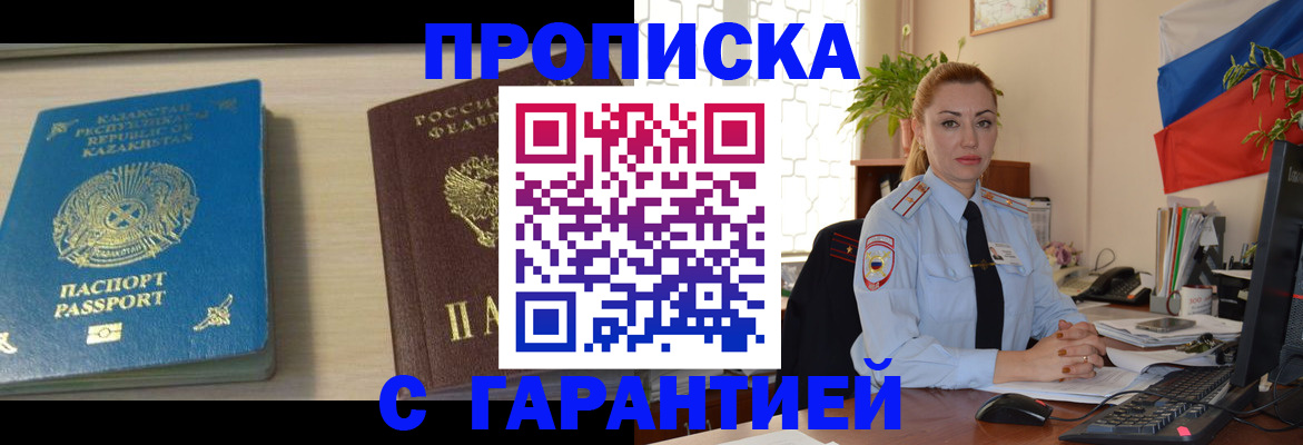 прописка от собственника в Киржаче