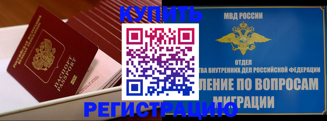 временная регистрация в Киржаче