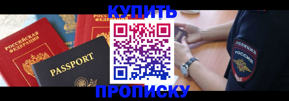 прописка поиск в Киржаче