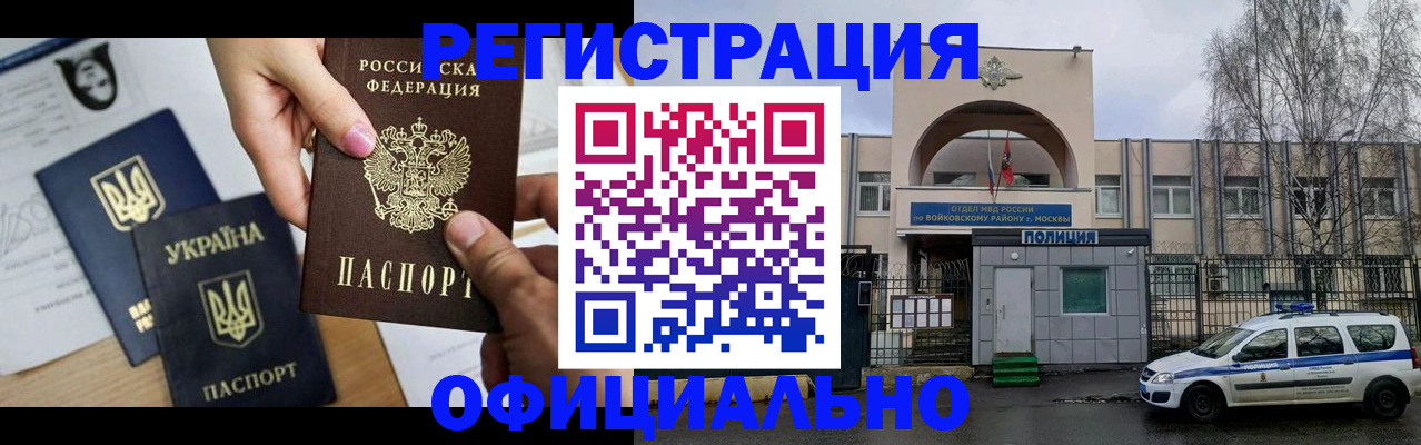 временная регистрация адрес в Киржаче