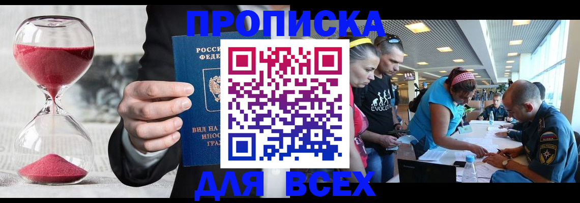 временная регистрация купить в Киржаче