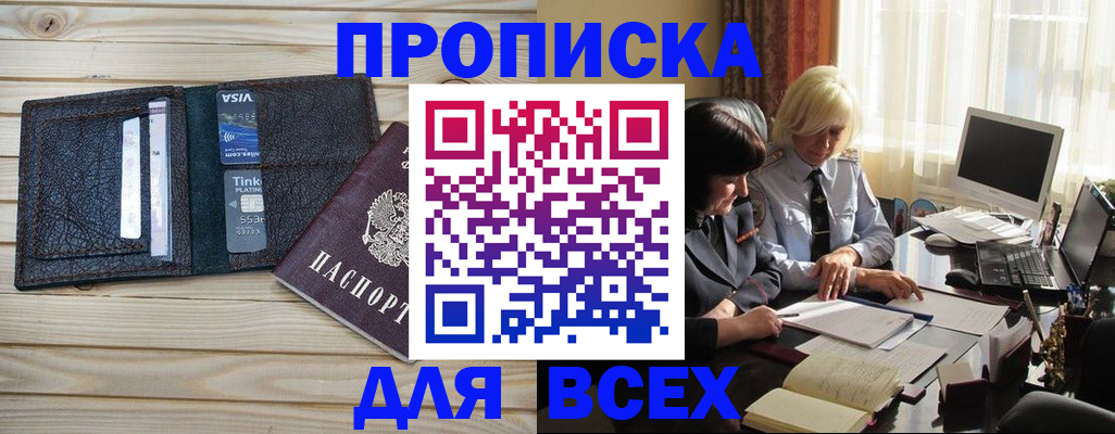 прописка регистрация в Киржаче