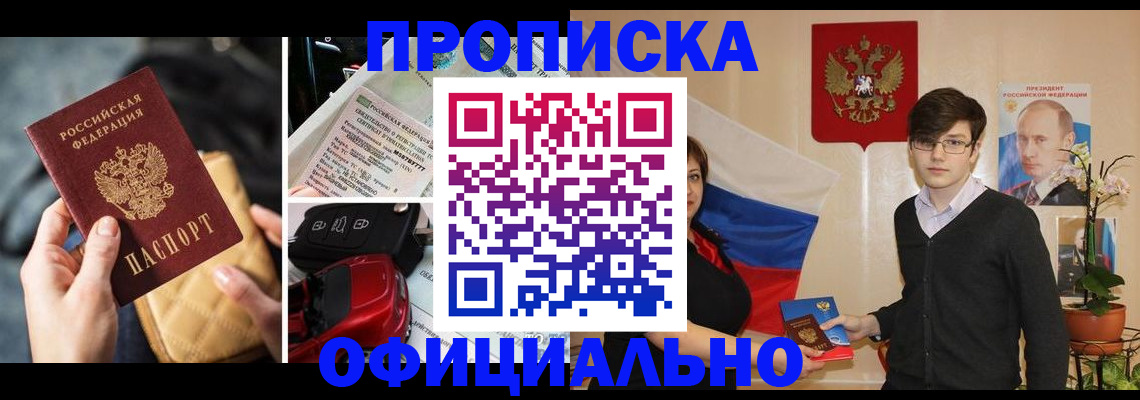прописка штамп в Киржаче